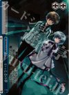RW/W20-079R RRR いっときの夢