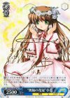 RW/W20-059SP SP “祝福の花冠”小鳥(サイン入り)