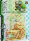 RW/W20-039R RRR 守られた約束