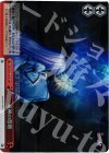 RW/W20-055R RRR 竜神の祭壇