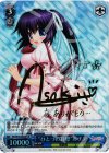 RW/W20-064SP SP “ひとつの目標”ルチア(サイン入り)
