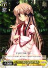  RW/W20-011 U “ニートのこころ”朱音(エラッタ後) 
