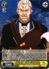  RZ/S46-014 U ヴィルヘルム・ヴァン・アストレア 