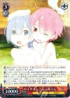  RZ/S46-038 R バスタイム! レム&ラム 