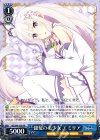  RZ/S46-059 RR 銀髪の美少女 エミリア 