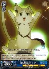  RZ/S46-086 C 火の精霊 パック 