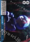  RZ/S46-098 CC 鬼の正体 