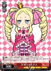  RZ/S46-102 PR ぷちベアトリス 