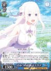  RZ/S68-053 RR ひみつの花園 エミリア 