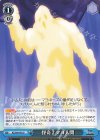  RZ/S68-093 U 怪奇!マヨ人間 