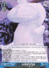  RZ/S68-094 U 前衛的な雪像 
