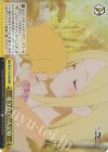  RZ/S116-024R RRR 愛されていた記憶 