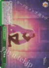  RZ/S116-046R RRR 信じる理由 