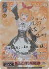  RZ/S116-050SP SP 見習いメイド ペトラ(サイン入り) 
