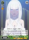 RZ/S132-058 C 上っ面の綺麗事 カペラ