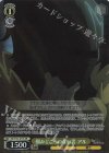RZ/S132-019S SR★ 掴みどころのない男 アル