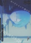 RZ/S132-097R RRR 待ち続ける少女(箔押し入り)