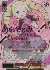 RZ/S132-065SSP SSP オンステージ! ベアトリス(サイン入り)