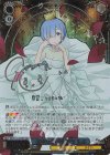 RZ/S132-078EX SEC あなただけを想う レム(サイン入り)