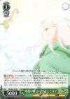 RZ/SE35-03 RR “氷結の絆” パック&エミリア