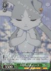 RZ/SE35-27 S-C 不穏な予感 パック(ホロ)