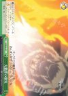 RZ/SE35-42 C 大精霊の激突