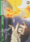 RZ/SE35-42 S-C 大精霊の激突(ホロ)