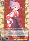  RZ/SE35-43 R 袴姿のラム 