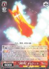 RZ/SE35-45 U “調停者” メラクェラ