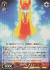 RZ/SE35-45 S-U “調停者” メラクェラ(ホロ)