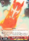 RZ/SE35-47 C “四大” メラクェラ