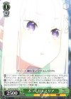  RZ/SE35-P02 PR ぷっくりエミリア 