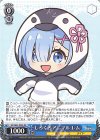 RZ/SE35-P05b PR しろくろアニマル レム