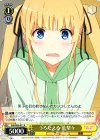  SHS/W56-011 R うろたえる英梨々 