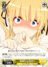  SHS/W56-022 C 凝視する 英梨々 