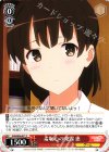 SHS/W56-071 C 羞恥心の発露 恵