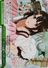 SHS/W56-053R RRR 冴えない彼女の育てかた