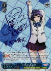 SHS/W56-081SP SP icy tail 美智留(サイン入り)
