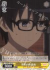 SHS/W71-013 U 選択の時 倫也
