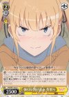 SHS/W71-016 U 強引な割り込み 英梨々