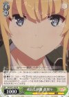  SHS/W71-034 RR 成長と別離 英梨々 