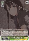  SHS/W71-039 R おやすみの前に 恵 