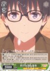 SHS/W71-043 U 新たな決意 倫也