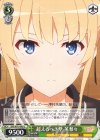 SHS/W71-045 U 超えるべき壁 英梨々