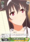 SHS/W71-050 C 一年前の思い出 詩羽