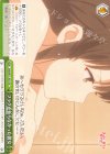 SHS/W71-053 CR フラグを折らなかった彼女