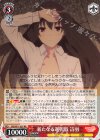  SHS/W71-057 RR 新たなる選択肢 詩羽 
