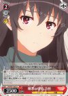 SHS/W71-067 U 嫌悪の感情 詩羽