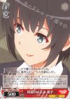 SHS/W71-070 C 同窓のよしみ 苑子