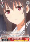 SHS/W71-076 C 静かな糾弾 詩羽